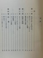 エヴェレスト　その人間的記録