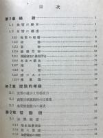 魚雷