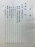 南方交易論