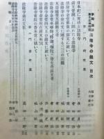 法隆寺の銘文