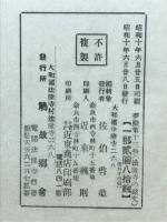 法隆寺の銘文