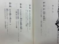透明少年　ユーモアヤング