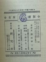 姉の日記