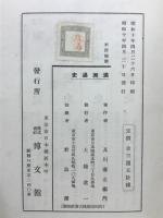 満洲通史