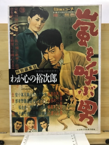 建築雑誌 Vol.71 No.835 1956年6月号 / 古本倶楽部株式会社