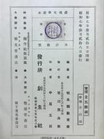 濃飛文學讀本