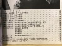 影の軍団　写真集