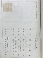 宗教読本