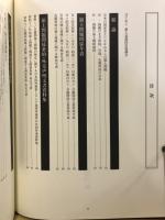 日本の領土 : 北方四島・竹島・尖閣列島の諸問題