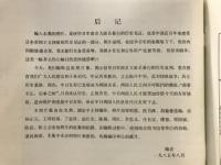 侵華日軍南京大屠殺暴行照片集