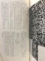 北斉・徂徠山摩崖