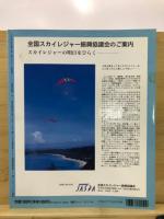 オール・ジャンルスカイレジャー入門