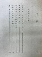 芸術の国と自然の国