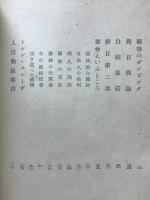 ヴァガボンド通信