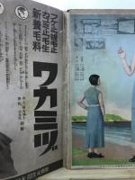 秋向き流行毛糸編物