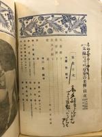 皇室乃光輝