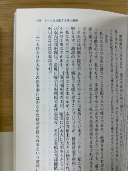シルバーバーチの教え 霊的叡智の宝庫 上・下2冊揃 (A・W