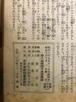 一目でわかる図表式説明　新しい模様編と基礎編