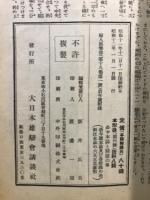 和服裁縫大全集