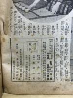 諸流　四季の活花と茶の湯