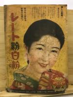 諸流　四季の活花と茶の湯