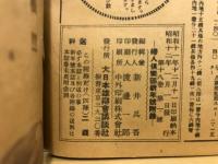 子供もの一切の毛糸編物