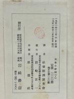 日本の財閥　1