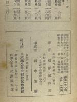 我ら何を信ずべきか 使徒信経講解　キャテキズムの研究（2）