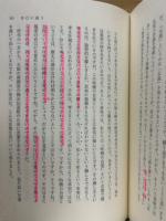 偏依と独存 : 諸佛称名