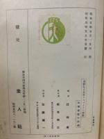 シユベイクの冐険 : 勇敢なる兵卒 上下巻2冊揃