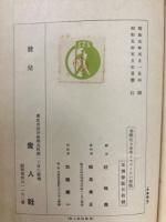 シユベイクの冐険 : 勇敢なる兵卒 上下巻2冊揃