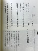 紀州のテンカラとふるさと