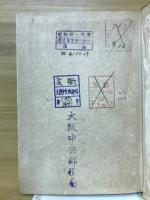 魚影風土記