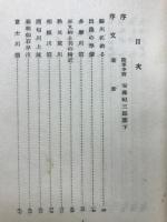 魚影風土記