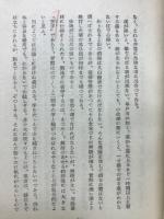 魚影風土記