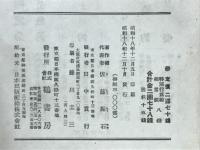 魚影風土記