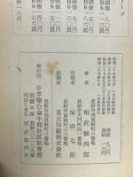 我ら何を為すべきか　キャテキズムの研究3