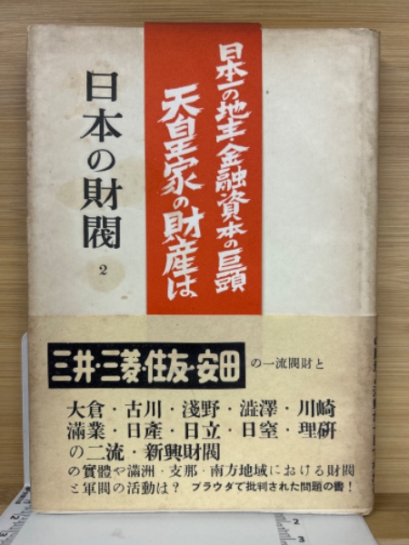 SPORTS NOTES1 なぜ打率3割をマークできないのか / 古本倶楽部