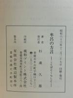 牟呂の方言