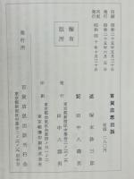 百貨店思い出話