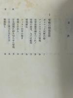 生きている零戦