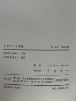生きている零戦