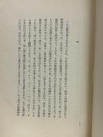 死
