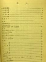新約聖書註解