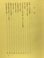 宗教哲学　人間と啓示