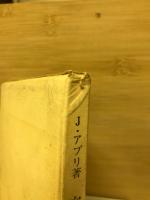 宗教哲学　人間と啓示