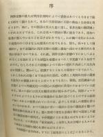 西洋文学辞典