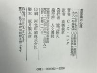 無意識の心理