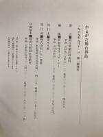 やまがた舞台再訪