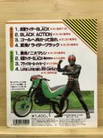 仮面ライダーBLACK　ヒット曲集
